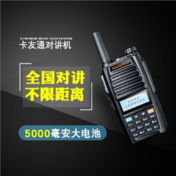 江蘇全國(guó)對(duì)講機(jī)市場(chǎng)行情分析與優(yōu)運(yùn)供通訊設(shè)備專賣指南